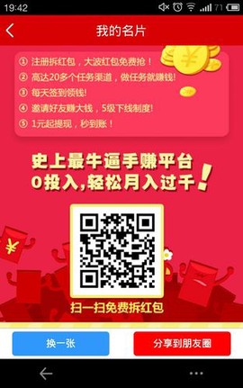 炉石传说手机怎么注册