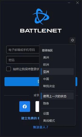 炉石传说手机怎么注册[图1]