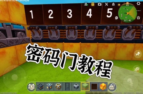 迷你世界怎么加密码