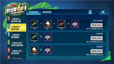 qq飞车御风是怎么获得