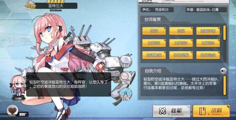 碧蓝航线大舰队什么用