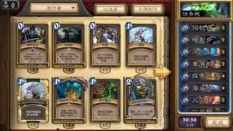 炉石传说任务贼是什么