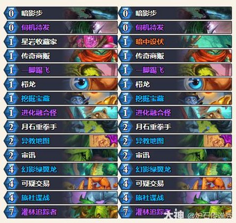 炉石传说任务贼是什么[图1]