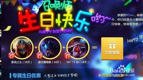 王者荣耀怎么送英雄给好友[图1]