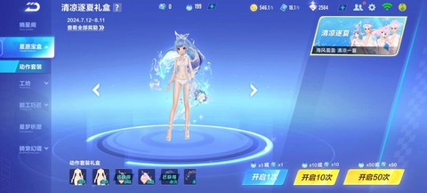 qq飞车为什么要套装