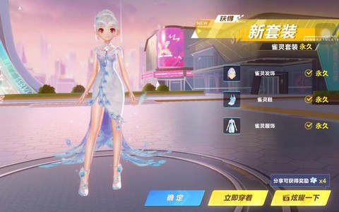 qq飞车为什么要套装[图2]