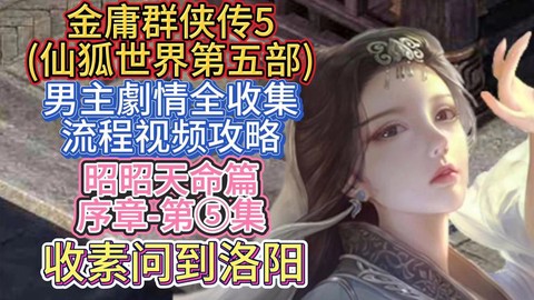 金庸群侠传5怎么隐退