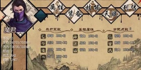金庸群侠传5怎么隐退[图1]