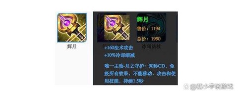 王者荣耀金身是什么装备[图2]