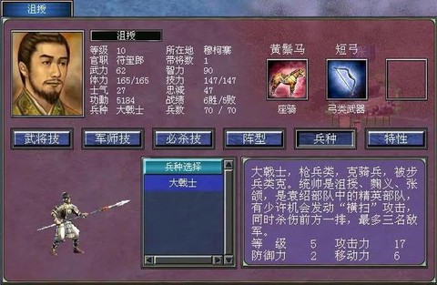 三国群英传7怎么送礼[图2]