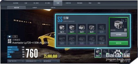 极品飞车ol零件怎么