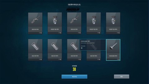 极品飞车ol零件怎么[图1]