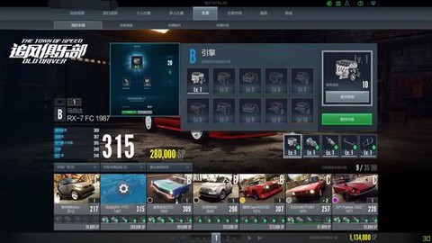 极品飞车ol零件怎么[图2]