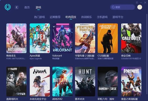 玩绝地求生用什么网络