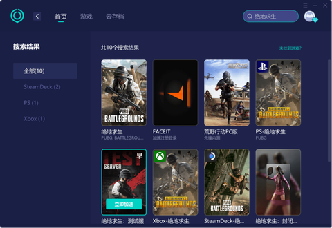 玩绝地求生用什么网络[图1]