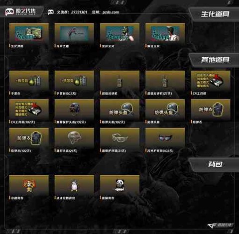 穿越火线微信号怎么买[图2]