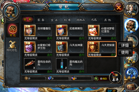 魔域口袋版怎么合幻魂[图2]