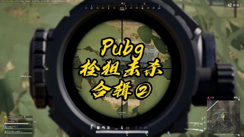 绝地逃生四倍镜怎么用