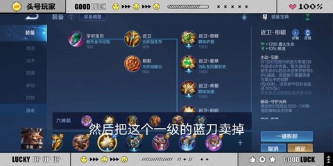 王者荣耀牛魔怎么出装[图1]