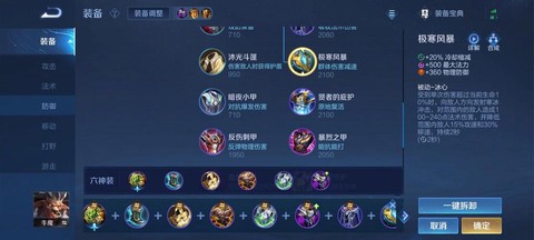 王者荣耀牛魔怎么出装[图2]