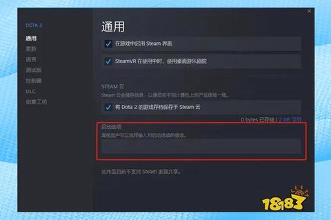 dota2怎么打开[图1]