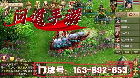 问道手游如何挣金币