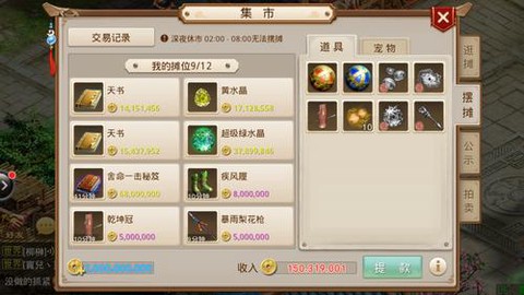 问道手游如何挣金币[图1]