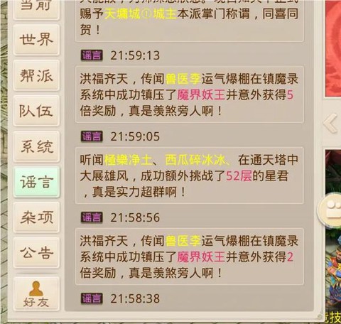 问道手游如何挣金币[图2]