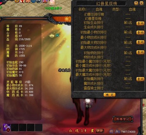 魔域血魂满了怎么办[图1]