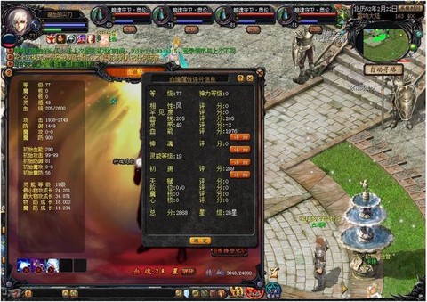 魔域血魂满了怎么办[图2]