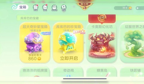 球球大作战开宝箱怎么[图2]