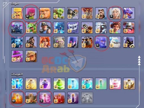 部落冲突兵种怎么升级