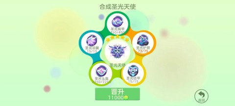 球球大作战怎么得碎片[图2]