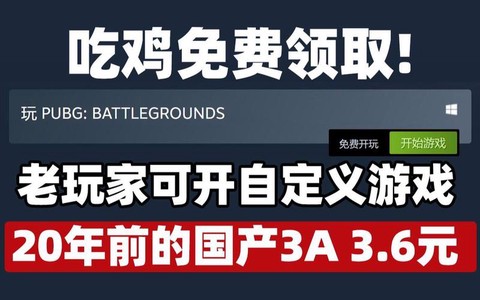 绝地大逃杀用什么买[图1]