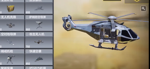 使命召唤怎么开飞机[图2]