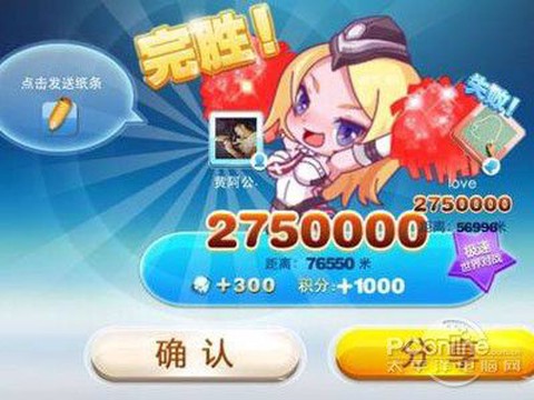 天天酷跑如何的钻石[图2]