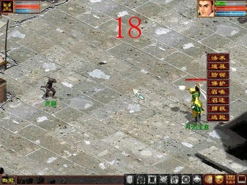 大话2如何联系客服