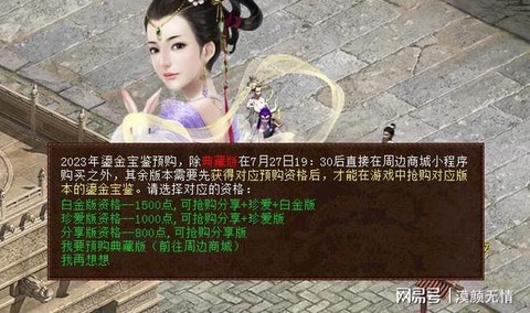 大话2如何联系客服[图1]