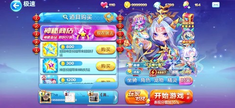 ios天天酷跑怎么充值[图1]