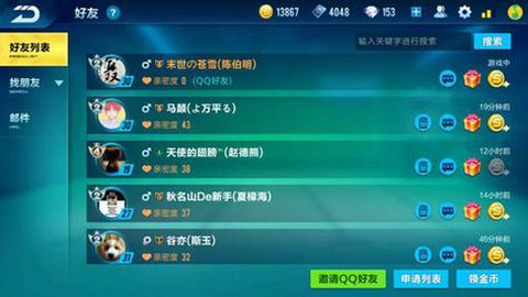 qq飞车特殊符号怎么打[图1]