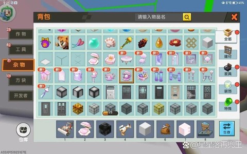 迷你世界平板怎么更新[图2]