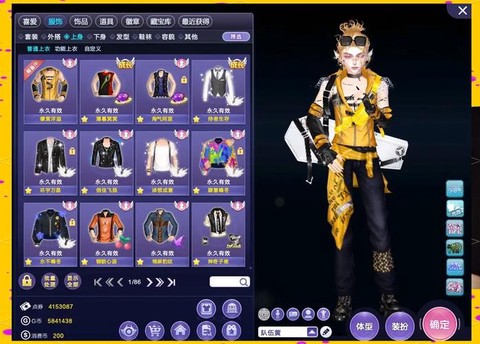 qq炫舞点券能干什么[图1]