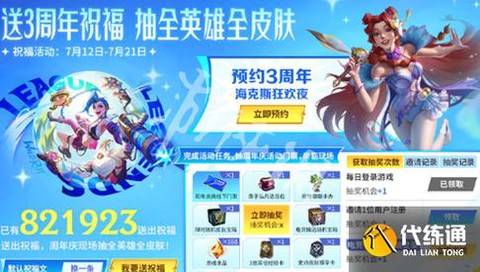 手游联盟怎么领英雄