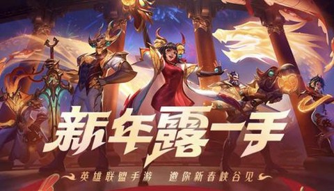 手游联盟怎么领英雄[图2]