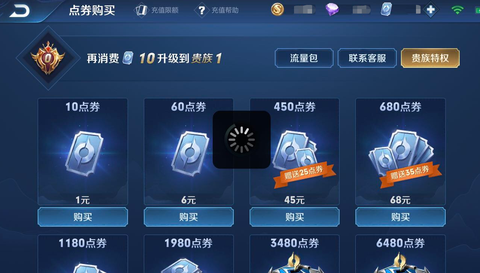 ios王者荣耀怎么用微信支付