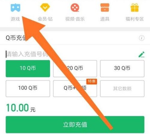 ios王者荣耀怎么用微信支付[图1]