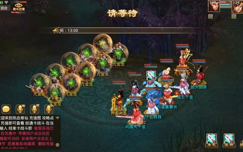 问道手游什么时候合区[图1]