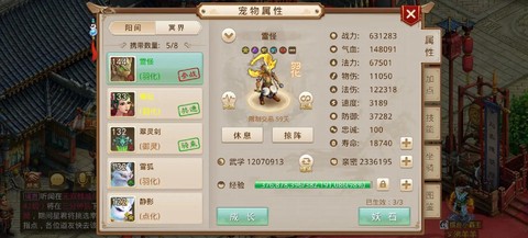 问道手游什么时候合区[图2]