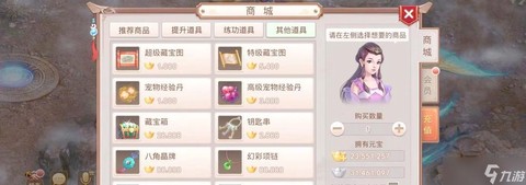 问道手游结婚怎么交易