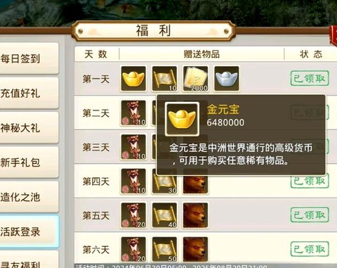 问道手游结婚怎么交易[图1]